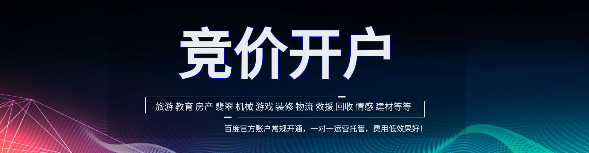 湾仔信息流大师